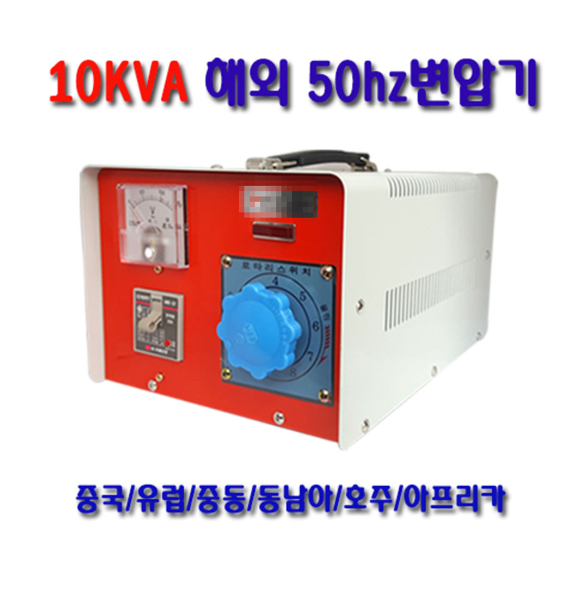 해외이사용 변압기 이미지
